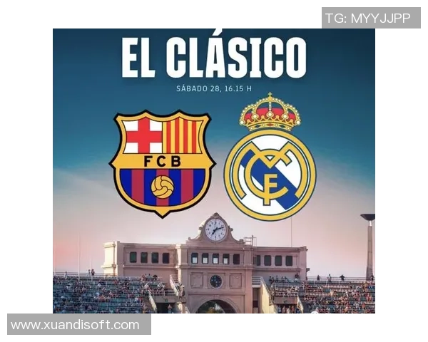 2020年巴塞罗那与皇家马德里的对决结果揭晓谁是胜者