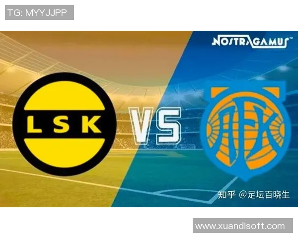 奥德与利勒斯特在挪超赛场的激烈对决分析与展望